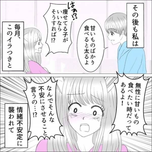 彼氏との”同棲”を始めた彼女「本当にごめんなさい」→彼氏が”冷めた瞬間”とは！？