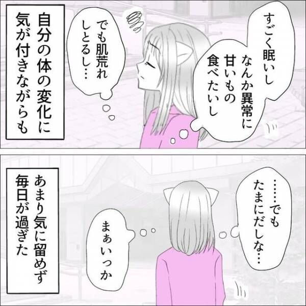 彼氏との”同棲”を始めた彼女「本当にごめんなさい」→彼氏が”冷めた瞬間”とは！？