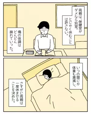 母「授業に出なさい」中学受験に合格した後も、常にプレッシャーをかける親。弟「お兄ちゃん、だいじょーぶ？」ついに体調に変化が？