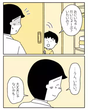 母「授業に出なさい」中学受験に合格した後も、常にプレッシャーをかける親。弟「お兄ちゃん、だいじょーぶ？」ついに体調に変化が？