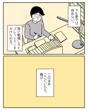 母「授業に出なさい」中学受験に合格した後も、常にプレッシャーをかける親。弟「お兄ちゃん、だいじょーぶ？」ついに体調に変化が？