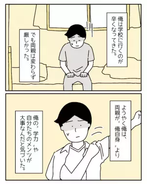 母「授業に出なさい」中学受験に合格した後も、常にプレッシャーをかける親。弟「お兄ちゃん、だいじょーぶ？」ついに体調に変化が？