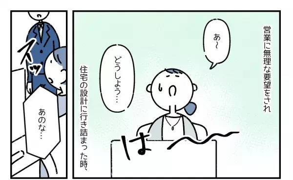 仕事で行き詰まっていると…→そこへ通りかかった上司の”ひと言”に「思わず笑った」