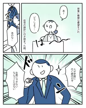 仕事で行き詰まっていると…→そこへ通りかかった上司の”ひと言”に「思わず笑った」