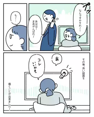 仕事で行き詰まっていると…→そこへ通りかかった上司の”ひと言”に「思わず笑った」