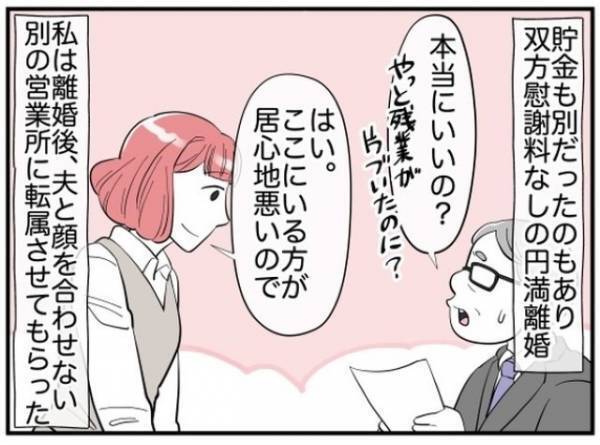 夫に”離婚”を告げた妻。夫「いいよ、離婚しよう」⇒【まさかの展開】に、妻「幸せ～」