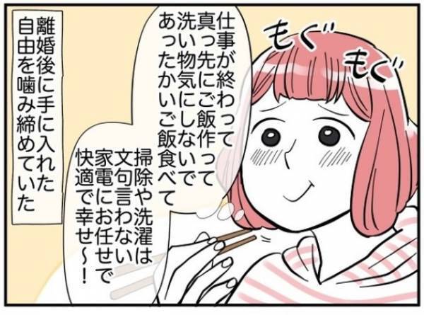 夫に”離婚”を告げた妻。夫「いいよ、離婚しよう」⇒【まさかの展開】に、妻「幸せ～」