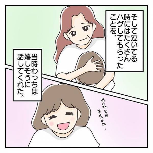 ”母と離れる不安”で泣く娘。厳しい担任のクラスに入るも⇒娘の【救世主】へと大逆転！？