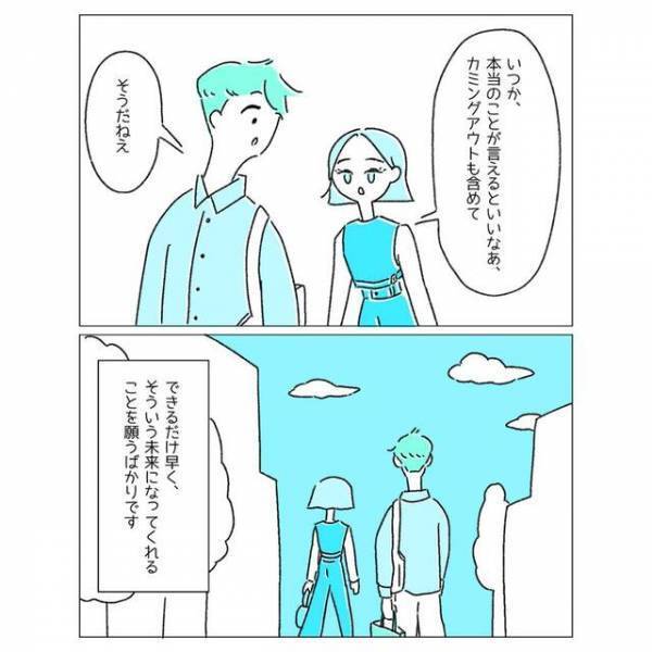 家族にも”普通の結婚”と伝えている夫婦。「次の産休は君かなぁ」絶対に【ありえない】ワケとは