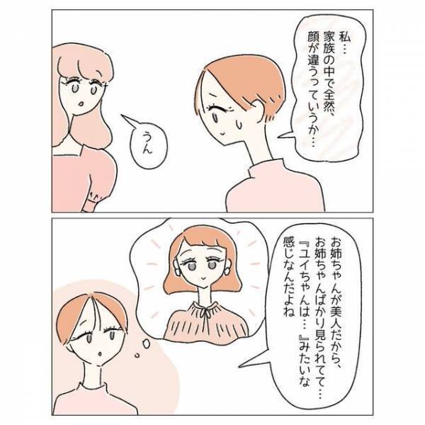 「目がコンプレックスで…」整形した友人に相談すると⇒「私は…」予想外の発言とは！？