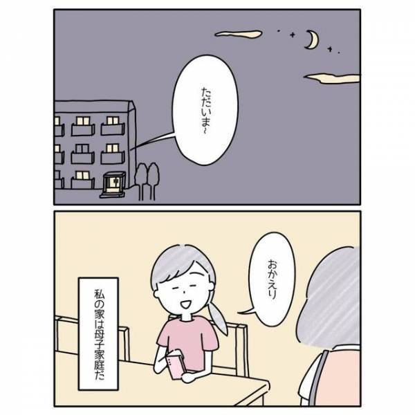 半年前に両親が”離婚”。父の話をすると⇒「お父さんの話は…」母の言葉にショック