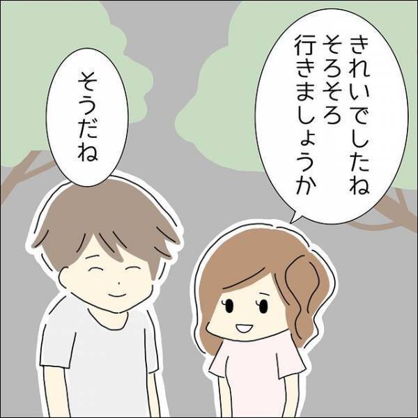 ”ナシ判定”の男性と苦痛のデート。「次はないな」と思った瞬間⇒まさかの”強制イベント”に「どうしよう」