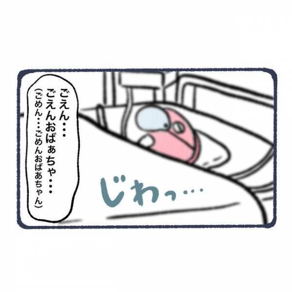 病院で”目を覚まさない”祖母。すると「ごめん、おばあちゃん…」入院前の【異変】を思い出し後悔