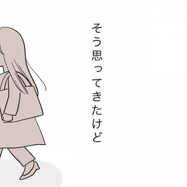 34歳独身。何よりもプライベートを大事にしてきたけれど…→「今の私、まさかの空っぽ…」