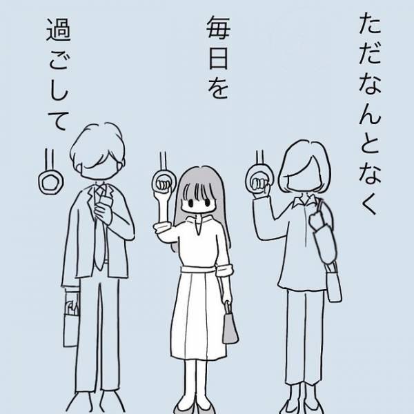 34歳独身。何よりもプライベートを大事にしてきたけれど…→「今の私、まさかの空っぽ…」