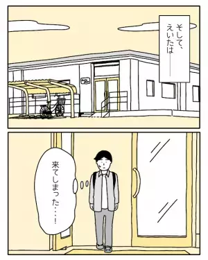 「学力やメンツが…」親の期待が重く、学校に行くのが辛くなった中学生。すると、第三の居場所に出会い思わず涙