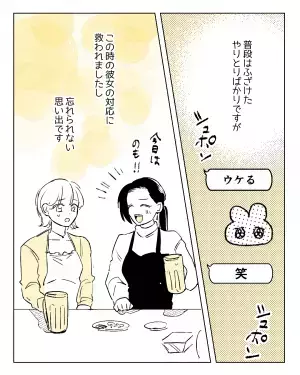 ふざけた連絡をしあう仲の友人に「フラれた…」と連絡した瞬間…→友人が思いやり溢れる対応を！？