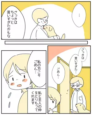夫婦喧嘩になった時…。愛犬が見せる“いつもとは違う態度”に「本当に大好き」「いつまでも長生きして」