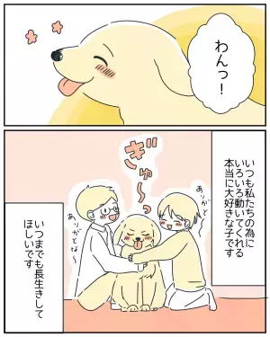 夫婦喧嘩になった時…。愛犬が見せる“いつもとは違う態度”に「本当に大好き」「いつまでも長生きして」