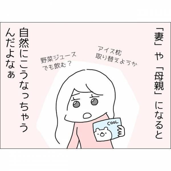 夫に看病してもらえなかった妻「完全放置でもいいのに…！」→体調不良の夫に、なんだかんだ世話を焼いてしまい？