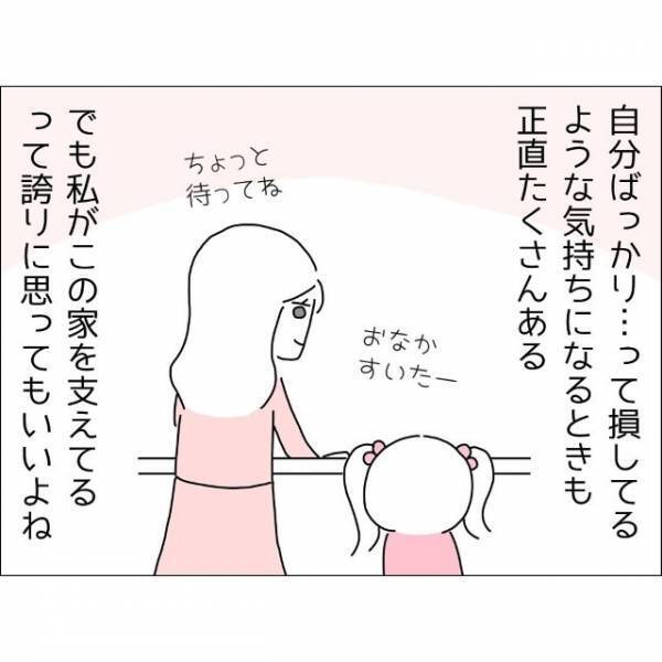 夫に看病してもらえなかった妻「完全放置でもいいのに…！」→体調不良の夫に、なんだかんだ世話を焼いてしまい？