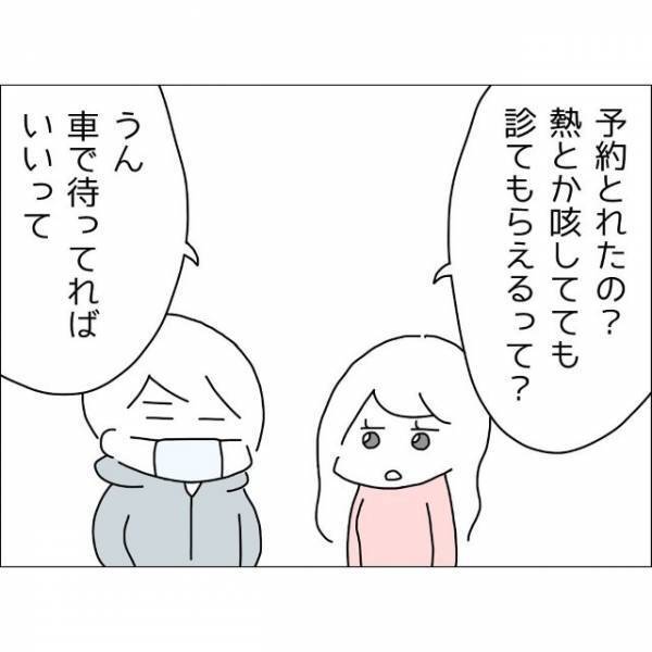 夫に看病してもらえなかった妻「完全放置でもいいのに…！」→体調不良の夫に、なんだかんだ世話を焼いてしまい？