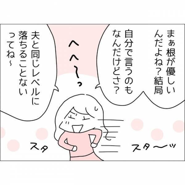 夫に看病してもらえなかった妻「完全放置でもいいのに…！」→体調不良の夫に、なんだかんだ世話を焼いてしまい？
