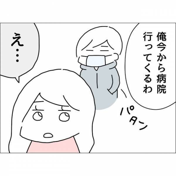 夫に看病してもらえなかった妻「完全放置でもいいのに…！」→体調不良の夫に、なんだかんだ世話を焼いてしまい？