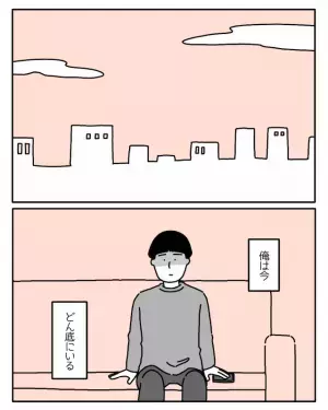 「俺は今どん底にいる」仕事でミスが目立ち始め嫌悪感。ついには欠勤してしまい！？