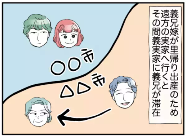 実家で”嫁の愚痴ばかり”言う義兄！？理由を聞いてみることに→しかし夫と義兄で意見が異なり、妻困惑！？