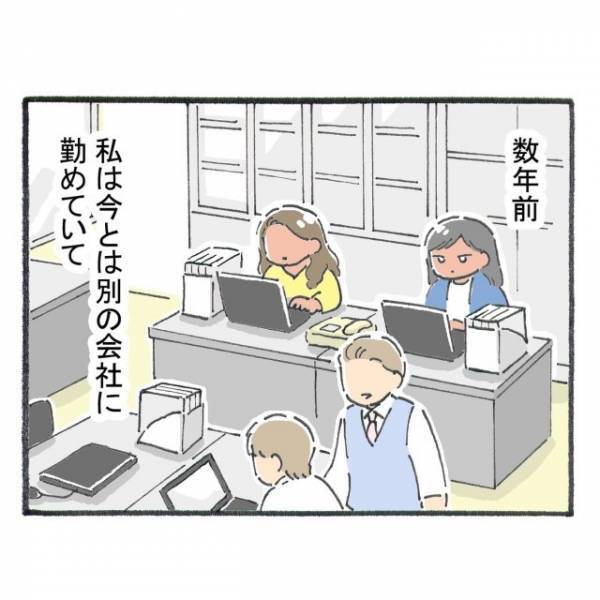 【会社で…】人気者の先輩に確認をお願いすると「いいと思う」→しかし、上司に見せると【なぜか注意】を受けて！？