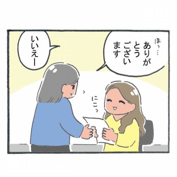 【会社で…】人気者の先輩に確認をお願いすると「いいと思う」→しかし、上司に見せると【なぜか注意】を受けて！？