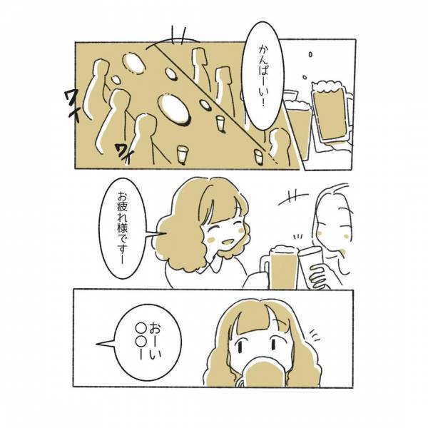 飲み会で「女性だから脱毛した方がいい」と言われモヤモヤ…→すると男性同僚のフォローに感動！