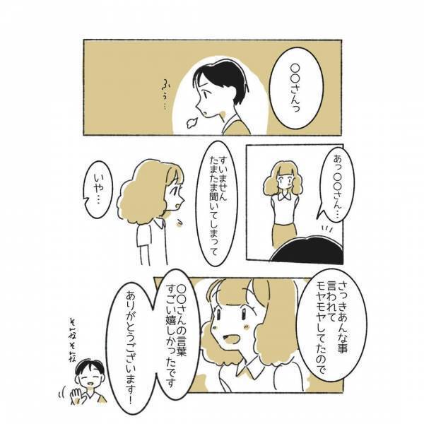 飲み会で「女性だから脱毛した方がいい」と言われモヤモヤ…→すると男性同僚のフォローに感動！