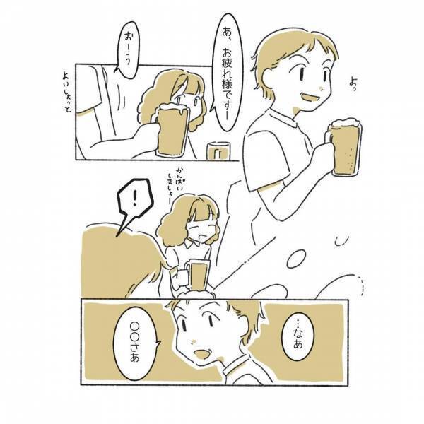 飲み会で「女性だから脱毛した方がいい」と言われモヤモヤ…→すると男性同僚のフォローに感動！