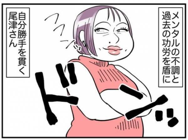 「これってチャンスですよね？」本社の監査もサボるお局に、頭を悩ませる社員たち。しかし、これが”絶好のチャンス”だと気づき？