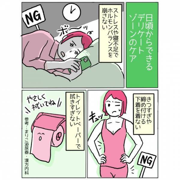暑い日の外回りと生理が被ってしまい…「ゔ、もしかして！？」トイレで気づいた最悪な事態とは！？