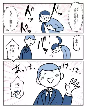 「クビかも？謝罪しないと…」新入社員の時にミスしてしまい、会社全体に迷惑が！？すると、上司の予想外な言葉に涙…