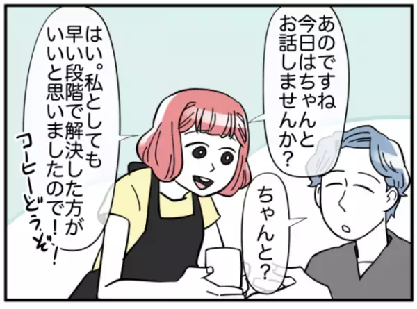 「また来た！」嫁の愚痴ばかりこぼしにやって来る“義兄”に待った！決着をつけるための「秘策」とは