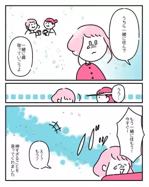 失恋後…「もう誰とも付き合わない！」次の瞬間！？友人からの“嬉しすぎる言葉”に涙