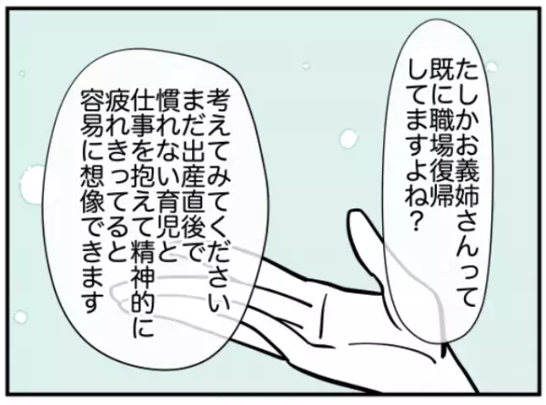 妻の愚痴ばかり言う義兄に「はっきり言って最悪」嫁がキレるのも分かる【ごもっともな理由】にグサッと