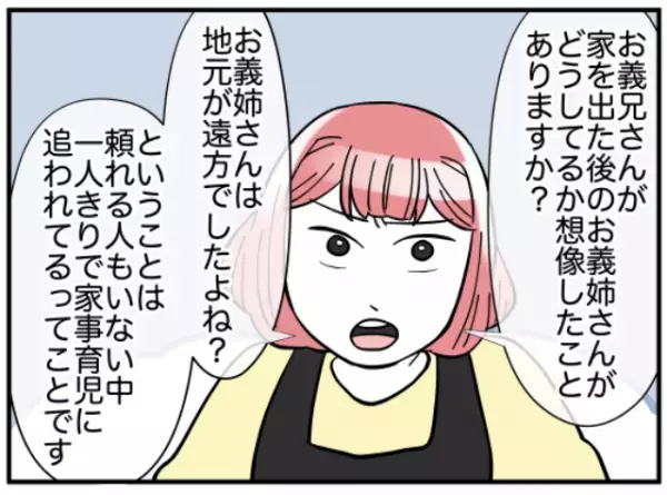妻の愚痴ばかり言う義兄に「はっきり言って最悪」嫁がキレるのも分かる【ごもっともな理由】にグサッと