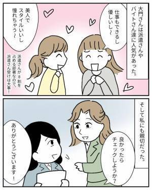 会社で理想的な振る舞いをする先輩…かと思いきや！？「わからないの？」豹変した態度に困惑