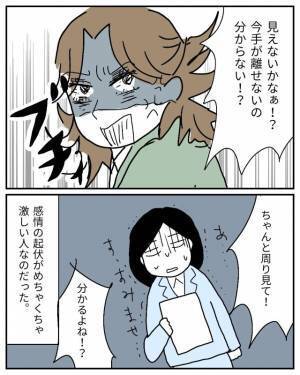 会社で理想的な振る舞いをする先輩…かと思いきや！？「わからないの？」豹変した態度に困惑