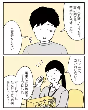 「一緒に入りなよ！」談話室に入る”不登校”の3人⇒「名前しか知らないけど…」学校ではない【彼らの居場所】とは！？