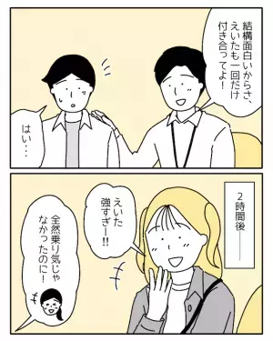 「一緒に入りなよ！」談話室に入る”不登校”の3人⇒「名前しか知らないけど…」学校ではない【彼らの居場所】とは！？