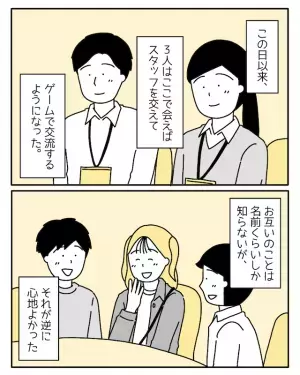 「一緒に入りなよ！」談話室に入る”不登校”の3人⇒「名前しか知らないけど…」学校ではない【彼らの居場所】とは！？
