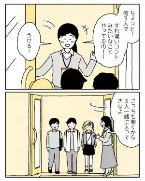 「一緒に入りなよ！」談話室に入る”不登校”の3人⇒「名前しか知らないけど…」学校ではない【彼らの居場所】とは！？