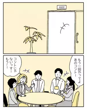 「一緒に入りなよ！」談話室に入る”不登校”の3人⇒「名前しか知らないけど…」学校ではない【彼らの居場所】とは！？