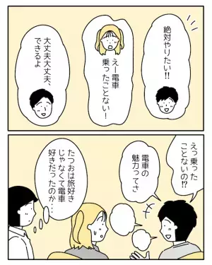 「一緒に入りなよ！」談話室に入る”不登校”の3人⇒「名前しか知らないけど…」学校ではない【彼らの居場所】とは！？